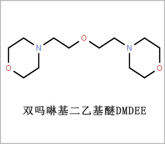 六盤水市聚氨酯發(fā)泡催化劑DMDEE