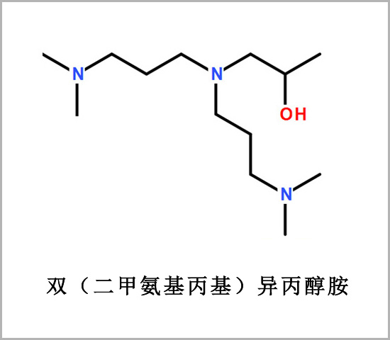 臺灣雙（二甲氨基丙基）異丙醇胺