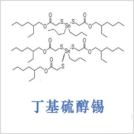 硫醇二丁基錫