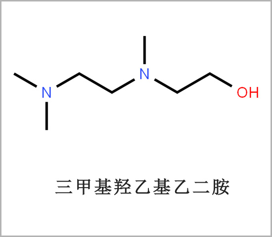 2-（二甲氨基乙基甲氨基）乙醇 聚氨酯軟泡催化劑