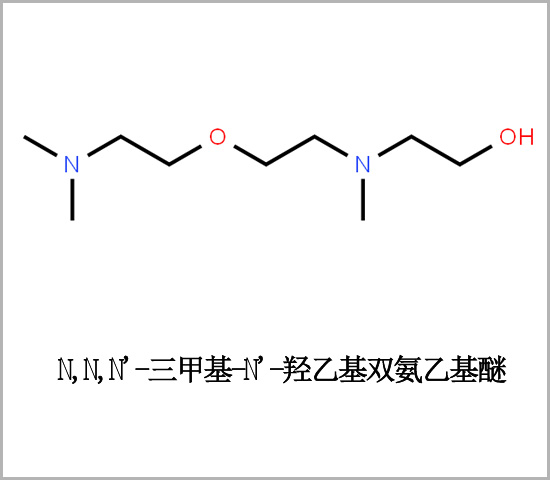 巴中市三甲基羥乙基雙胺乙基醚 高效反應(yīng)型發(fā)泡催化劑 發(fā)泡催化劑