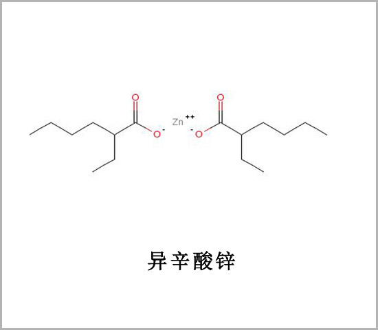 楊浦區(qū)異辛酸鋅 CAS 136-53-8 Zinc Octoate